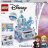 41168 LEGO® I Disney Princess Elsa ehtekarbi meisterdamine 41168